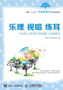 樂理 視唱 練耳