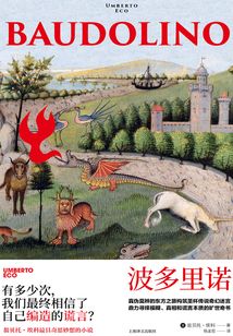 波多里諾(翁貝托·埃科作品系列)
