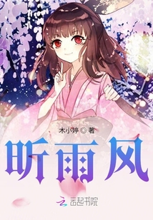 昕雨風(fēng)