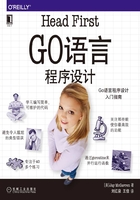 Head First Go语言程序设计在线阅读