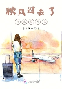 Only When the Autumn Wind Has Passed Does it Say That it Will Bloom