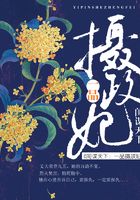 闺谋天下：一品摄政妃