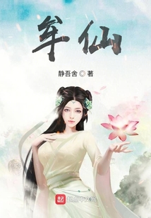 牟仙