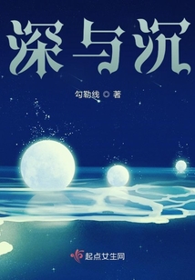 深與沉