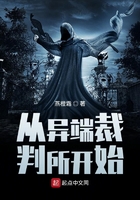 從異端裁判所開始在線閱讀