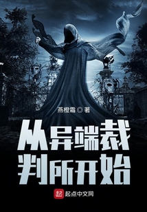 從異端裁判所開始