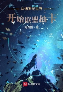 諸天從一人開始聯盟抽卡