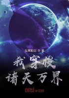 我穿梭諸天萬界在線閱讀