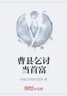曹縣乞討當首富