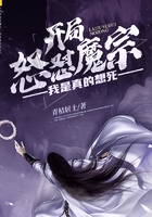 開局怒懟魔宗，我是真的想死在線閱讀