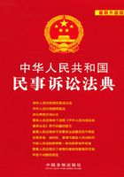 中华人民共和国民事诉讼法典（2013年版）在线阅读