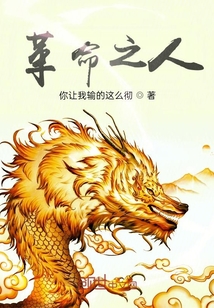 革命之人