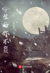 今生與你不負(fù)