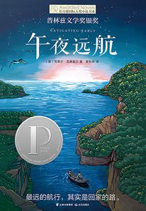 午夜遠航