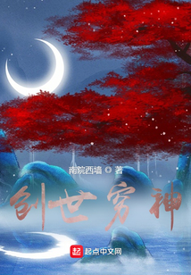創世窮神