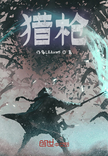 獵槍