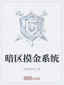 暗區(qū)摸金系統(tǒng)