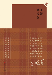 不語似無愁