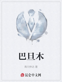 巴旦木