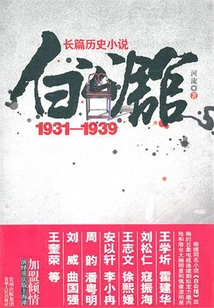Bai Gongguan