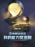 恐怖解谜游戏:我的能力是逃脱!在线阅读