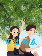 不过好友在线阅读