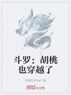 斗罗:胡桃也穿越了在线阅读