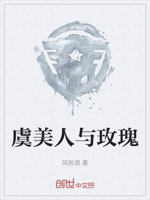 虞美人與玫瑰
