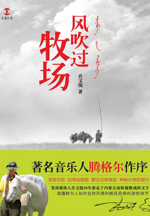 風吹過牧場
