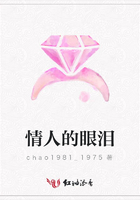 情人的眼泪
