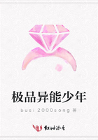 極品異能少年在線閱讀