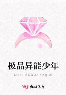 极品异能少年