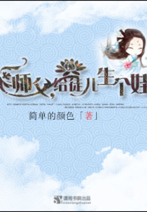 娘子太純：冰山老公別使壞