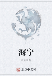 海寧