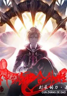 God Level Fusion Plug-in