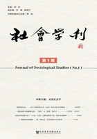 社会学刊（第1期）在线阅读