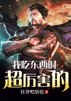 我吃東西時超厲害的在線閱讀