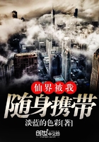 仙界被我隨身攜帶在線閱讀