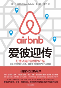 愛彼迎傳