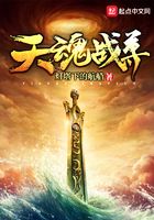 天魂战尊