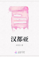 漢都亞在線閱讀
