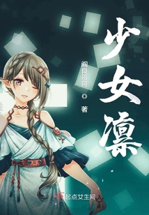 少女凛