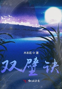 雙壁訣