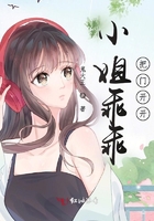 小姐乖乖把門開開在線閱讀