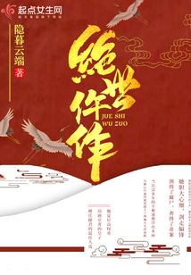 絕世仵作