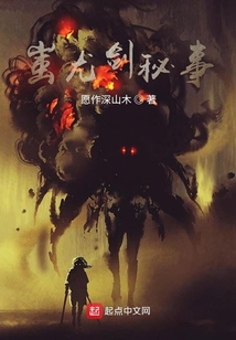 蚩尤劍秘事