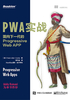 PWA实战：面向下一代的Progressive Web APP