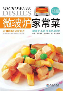 微波爐家常菜