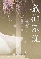 遺憾我們不說在線閱讀