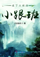 成了大佬的小跟班在線閱讀